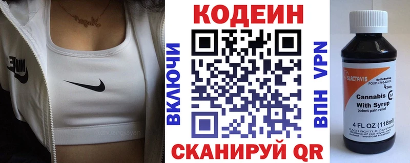 Кодеиновый сироп Lean Purple Drank  нарко площадка наркотические препараты  Санкт-Петербург 