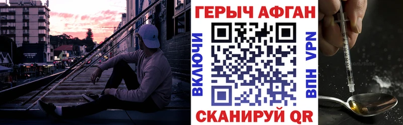 Героин афганец  Санкт-Петербург 